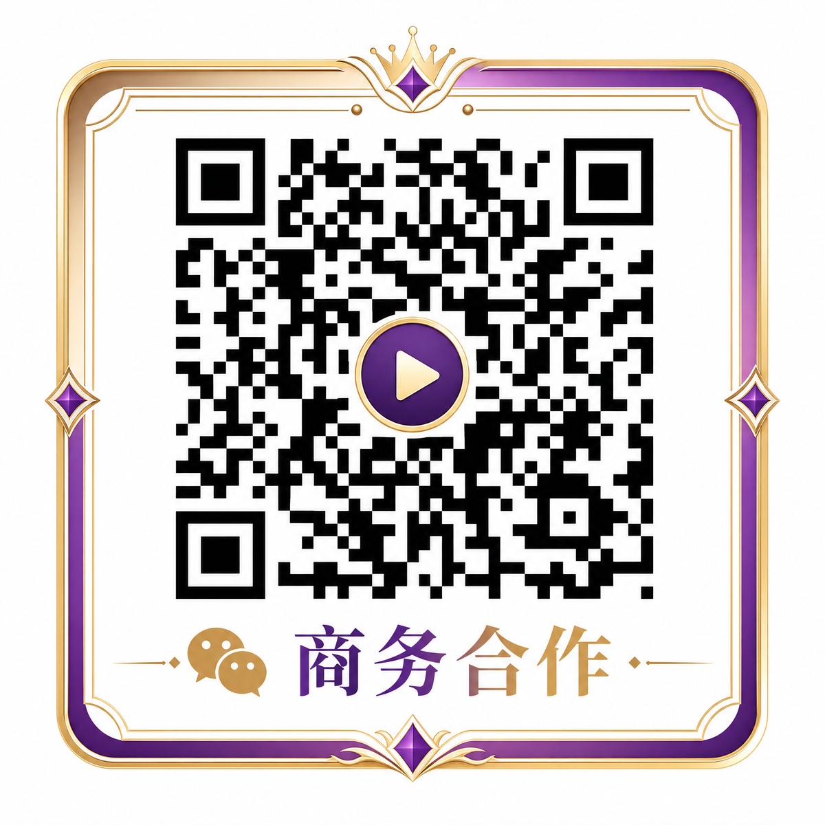 糖心vlog商务合作微信二维码