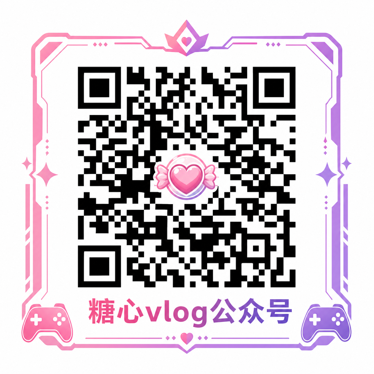 糖心vlog公众号二维码